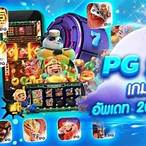 pg slot wallet ใหม่ล่าสุด